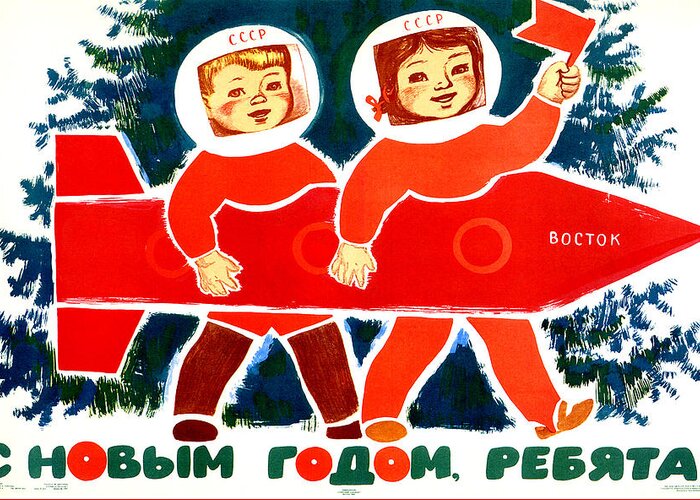 Soviet Union Greeting Card featuring the painting Soviet cosmonaut kids wish you a happy new year with a space rocket by Long Shot