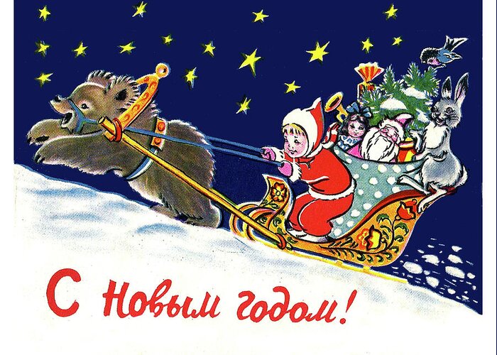 Happy Greeting Card featuring the digital art Vintage Russian New Year postcard by Long Shot