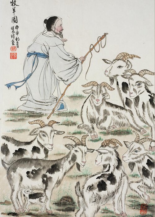 Chinese Watercolor Greeting Card featuring the painting Goat Shepherd by Jenny Sanders
