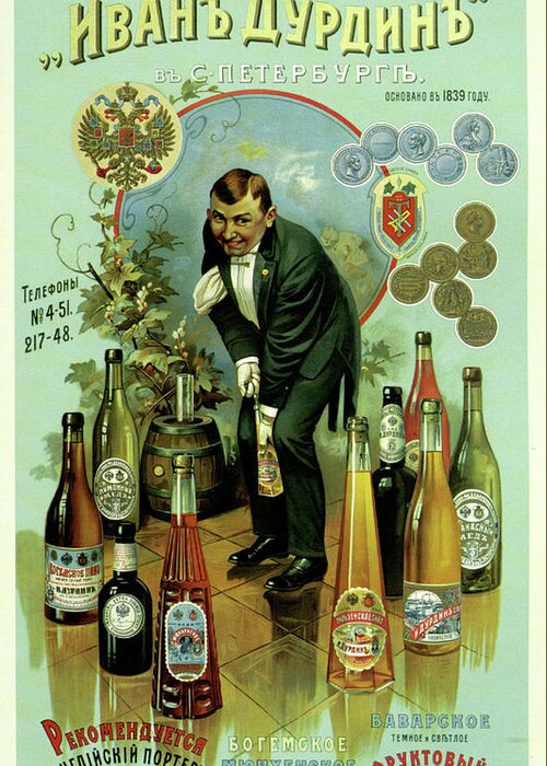 Tsarist Greeting Card featuring the painting Ivan Durdin Beers, Porters, Bohemian & Bavarian German Beverages by 