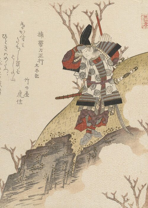 19th Century Art Greeting Card featuring the relief Kusonoki Tatewaki Masatsura by Yashima Gakutei
