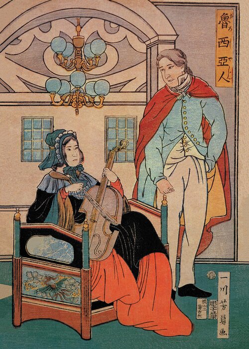 Russian Greeting Card featuring the painting Russian Couple with Cello by Unknown