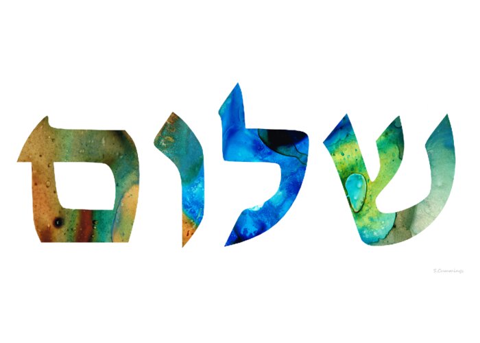 Christian Gift with Hebrew word Shalom and its meanings | Greeting Card