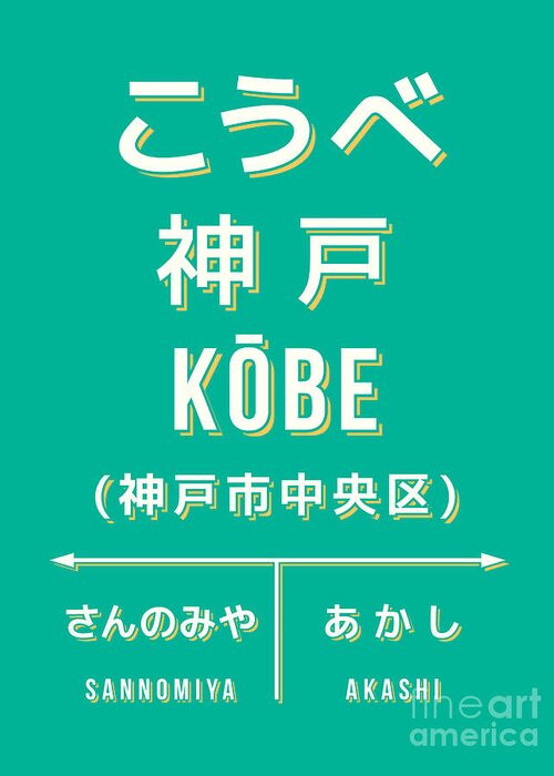 Japan Greeting Card featuring the digital art Vintage Japan Train Station Sign - Kobe Green by Organic Synthesis