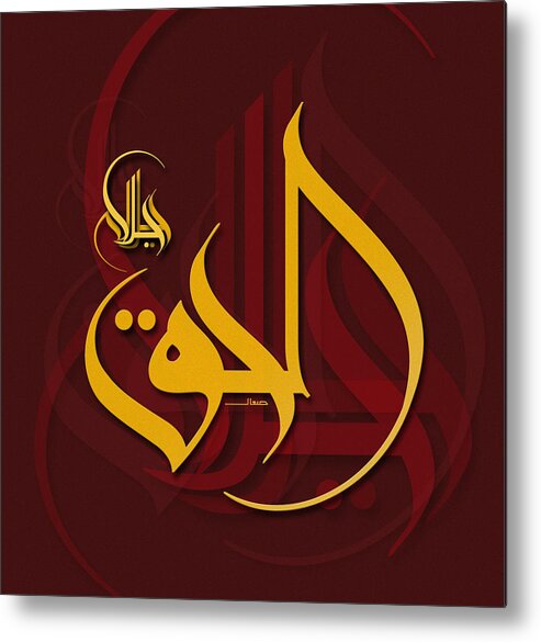 Arabic Metal Print featuring the photograph Al-Haqq-The True02 by Mamoun Sakkal