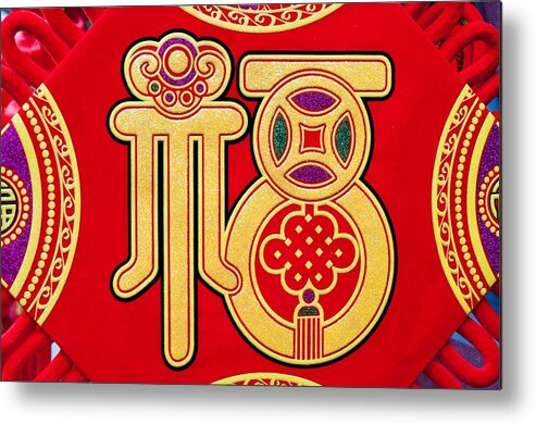 Fortune Metal Print featuring the photograph Chinese character fortune pendant #9 by Carl Ning