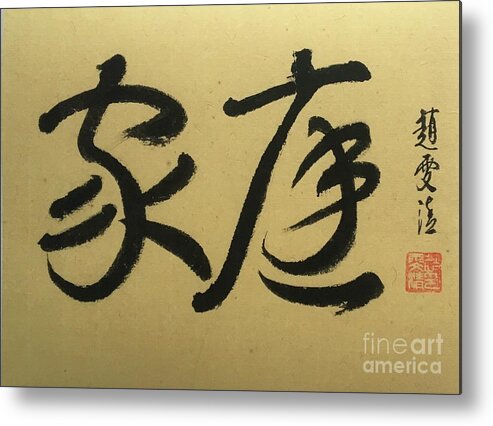 Home Metal Print featuring the painting Calligraphy - 10 FAMILY by Carmen Lam