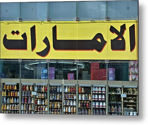 Abu Dhabi Metal Print featuring the photograph Abu Dhabi Shopfront by Steven Richman