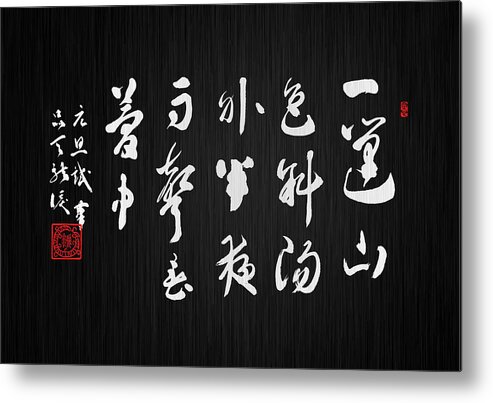 Chinese Poetry Metal Print featuring the painting Chinese poem about spring by Ponte Ryuurui