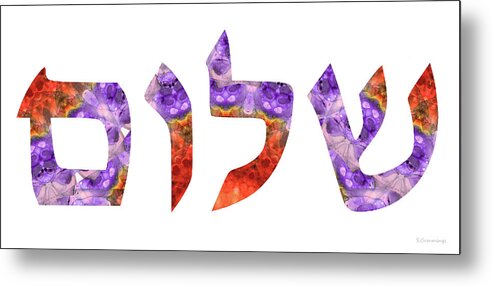 Jewish Symbol Metal Print featuring the painting Red and Purple Art - Shalom 38 - Sharon Cummings by Sharon Cummings
