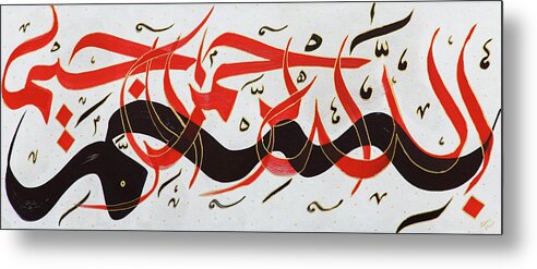 Arabic Calligraphy Metal Print featuring the painting Bismillah in Bold Silver and Red Colors by Faraz Khan