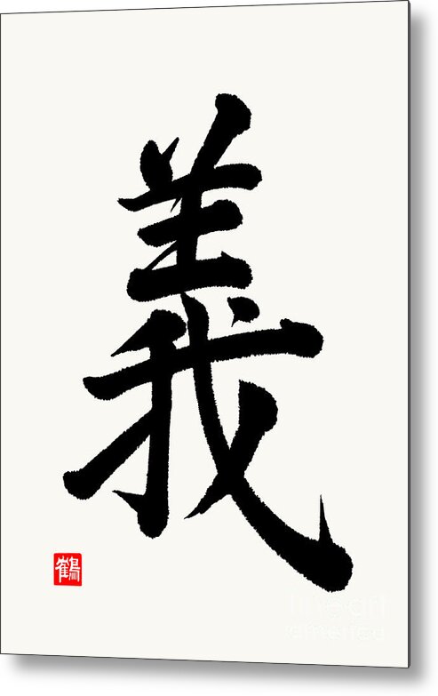 Right Action Metal Print featuring the painting The Kanji Gi or Right Action In Gyosho by Nadja Van Ghelue