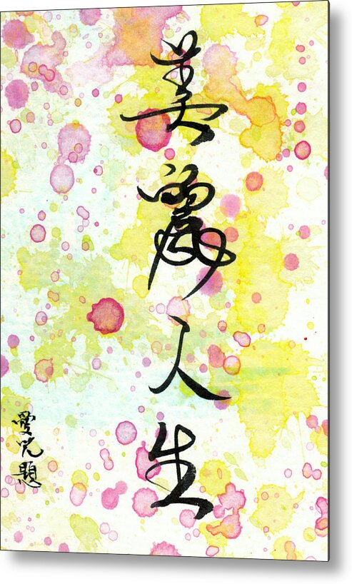 Watercolor Metal Print featuring the painting Chinese Calligraphy - A Beautiful Life by Oiyee At Oystudio