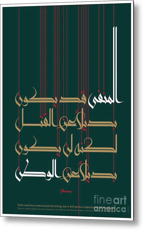 Arabic Calligraphy Metal Print featuring the digital art Manfa Watan-Exile Homeland-02 by Mamoun Sakkal