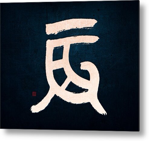 Dragon Metal Print featuring the painting Chinese zodiac sign - dragon by Ponte Ryuurui