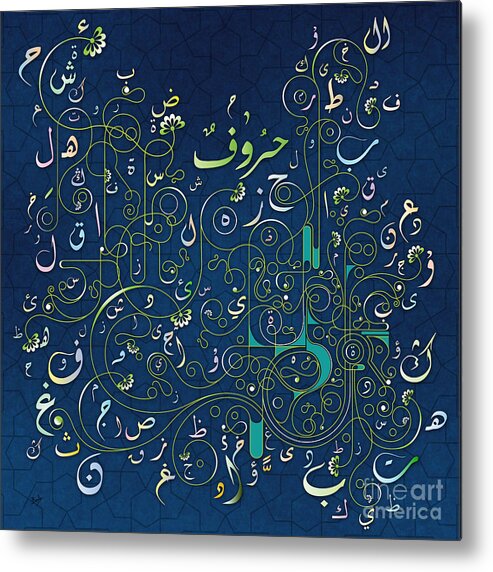 Arabic Metal Print featuring the digital art Arabic Alphabet Sprouts by Peter Awax
