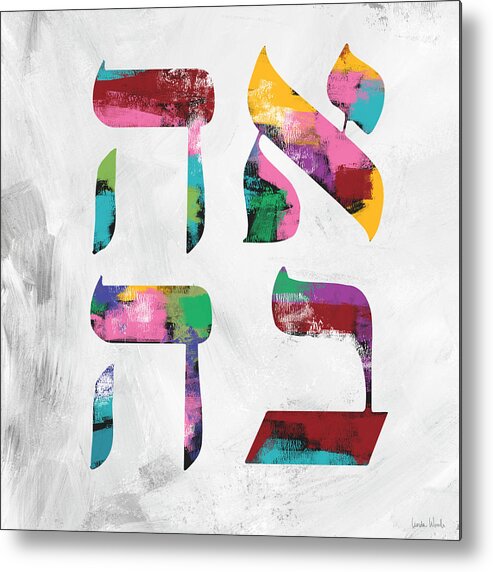 Love Metal Print featuring the mixed media Hebrew Love- Art by Linda Woods by Linda Woods