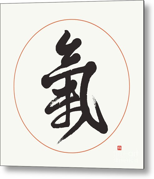  Metal Print featuring the painting Lively Japanese Ki Energy Kanji Calligraphy /Chinese Qi, Chi by Nadja Van Ghelue