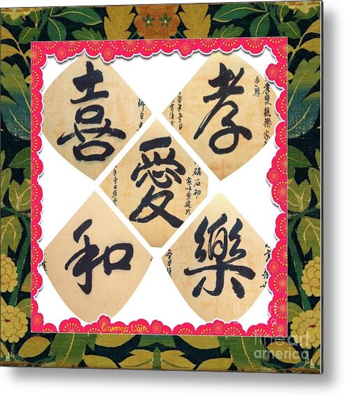 Chinese Character Metal Print featuring the mixed media Calligraphy 18 - Five Characters by Carmen Lam