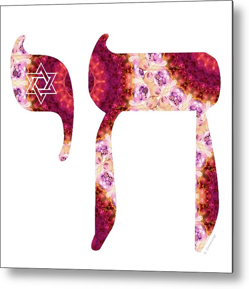 Chai Metal Print featuring the painting Chai 9 - Jewish Art - Sharon Cummings by Sharon Cummings
