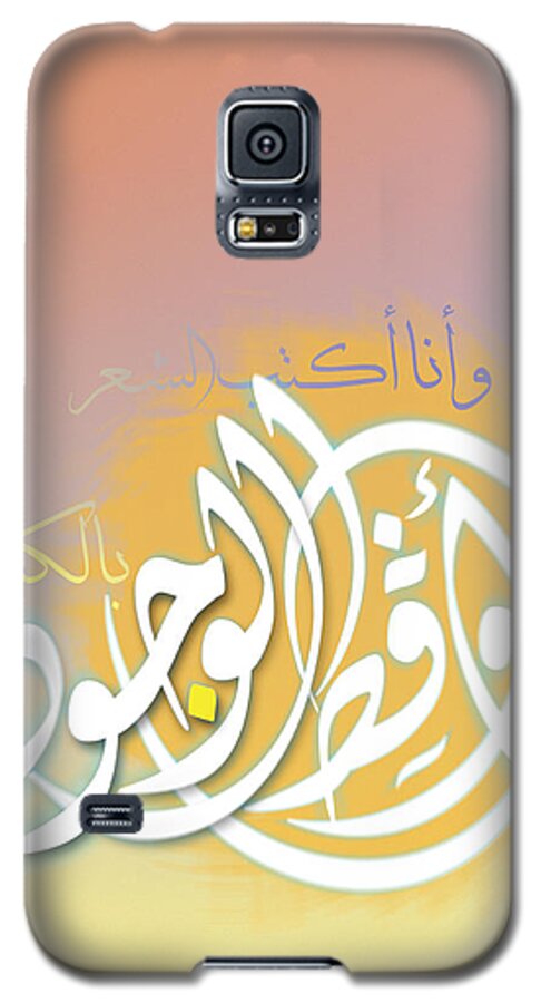 Arabic Galaxy S5 Case featuring the mixed media Awaken the Universe by Mamoun Sakkal