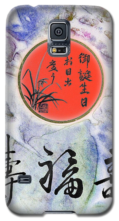 Meditation Galaxy S5 Case featuring the mixed media Birthday Wishes DoubleHappiness Fortune Longevity by Peter V Quenter