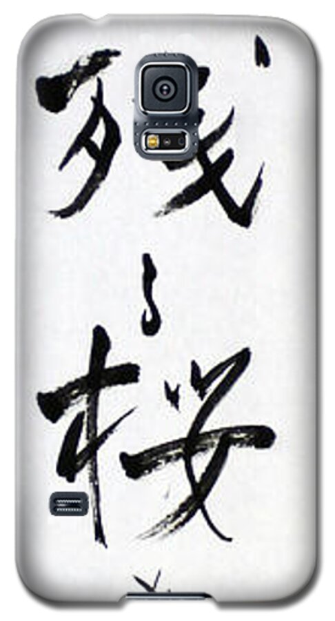 Calligraphy Galaxy S5 Case featuring the painting Chirusakra the Last Haiku of Ryokan 14060018FY by Fumiyo Yoshikawa