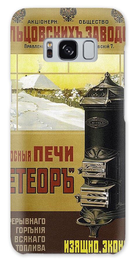 Vintage Poster Galaxy Case featuring the digital art Meteora - Retro Russian Stove Advertisment - Vintage Advertising Poster by Studio Grafiikka
