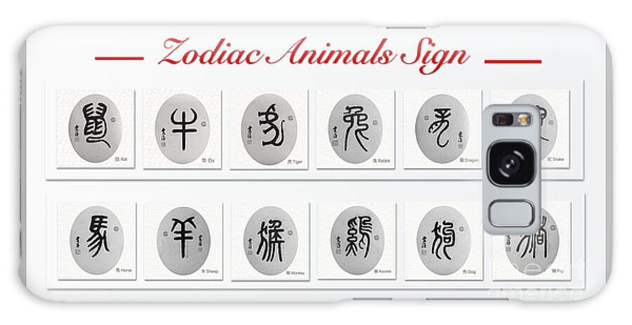 Chinese Calligraphy Galaxy Case featuring the painting The Chinese Zodiac Animals Sign by Carmen Lam