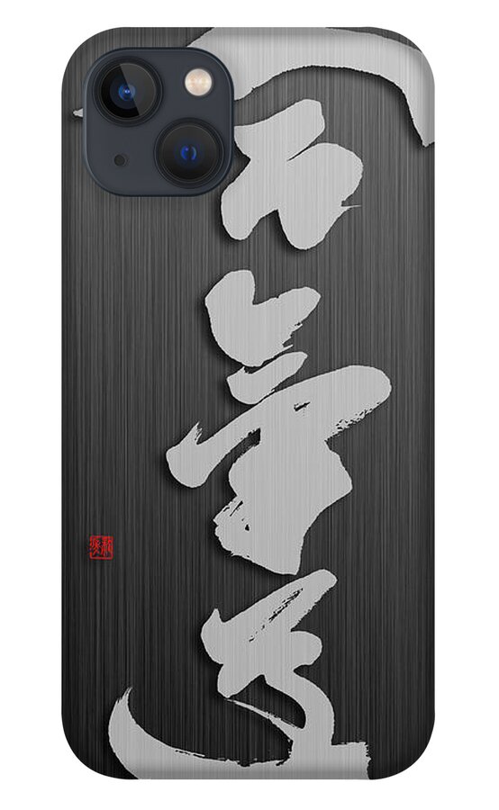 Aikido iPhone 13 Case featuring the painting Aikido calligraphy logo by Ponte Ryuurui