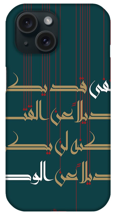 Arabic Calligraphy iPhone Case featuring the digital art Manfa Watan_Exile Homeland by Mamoun Sakkal