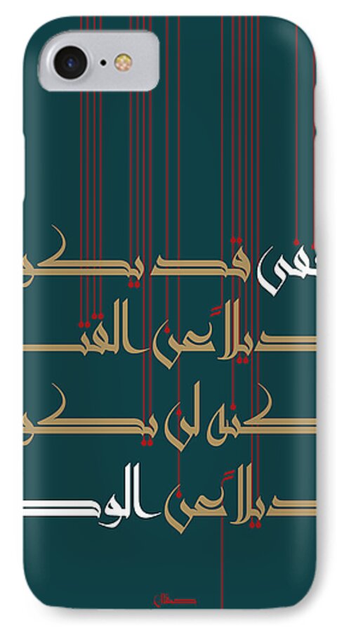 Arabic Calligraphy iPhone 7 Case featuring the digital art Manfa Watan_Exile Homeland by Mamoun Sakkal