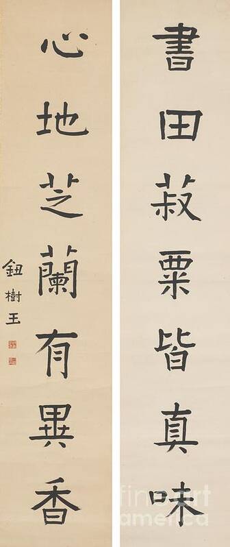 Niu Shuyu Poster featuring the painting Calligraphy In Regular Script by Celestial Images