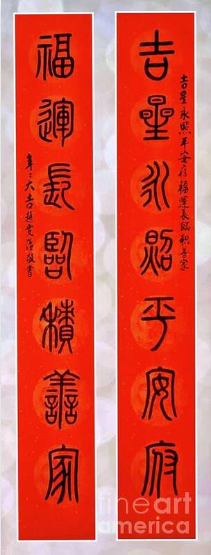 New Year Poster featuring the painting New Year Celebration Couplet - Calligraphy 46 by Carmen Lam