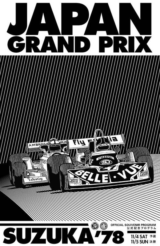 Suzuka Poster featuring the digital art Japan Suzuka Grand Prix 1978 by Georgia Clare