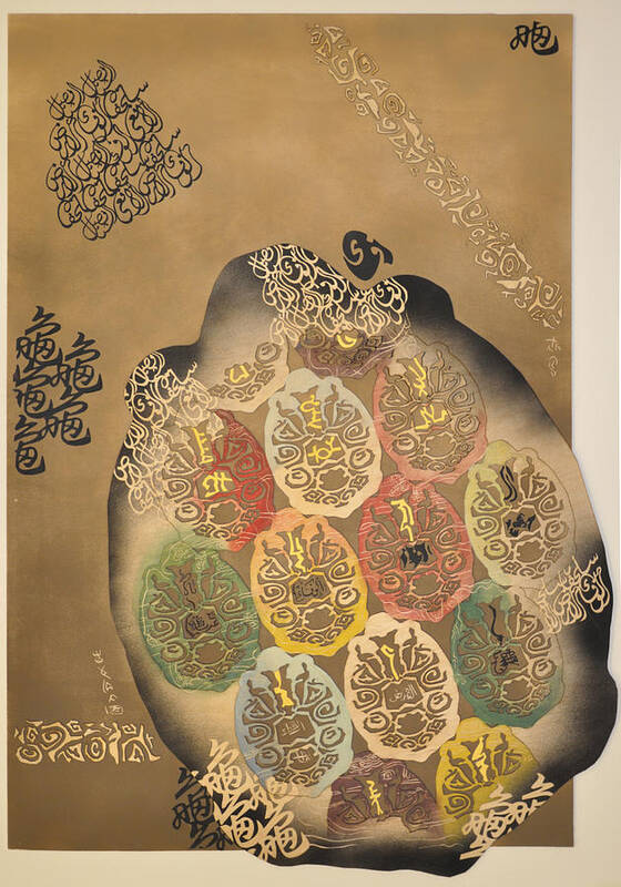 Chinese Characters Poster featuring the mixed media Mythical Turtle by Ousama Lazkani