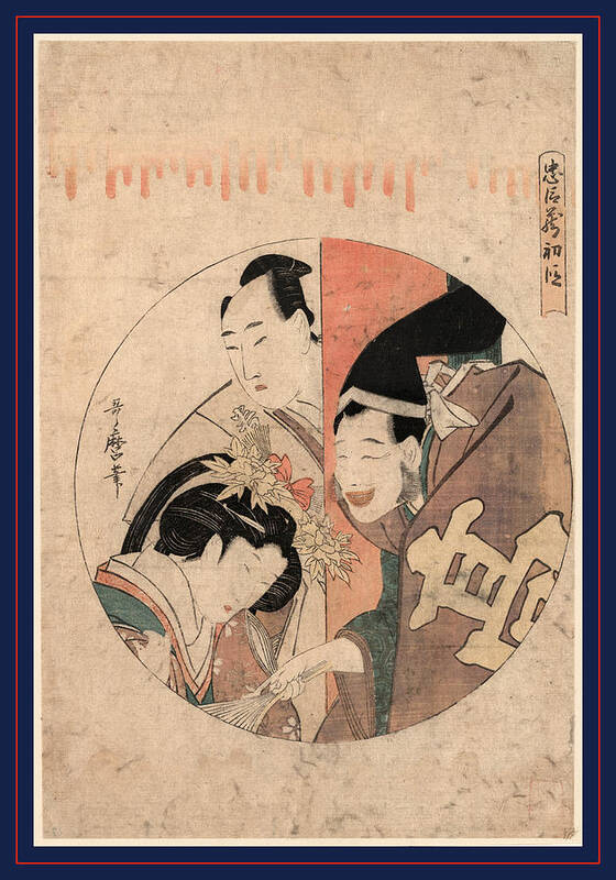 1753?-1806 Poster featuring the drawing Shodan, Act One Of The Chushingura. Between 1799 And 1801 by Kitagawa, Utamaro (1753-1806), Japanese