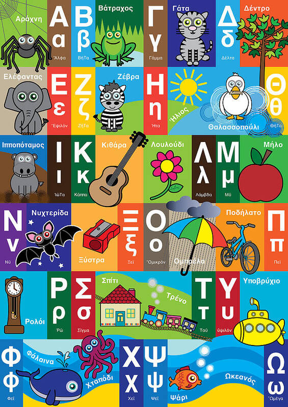 Greek Alphabet Poster by Stella Boakes - Pixels