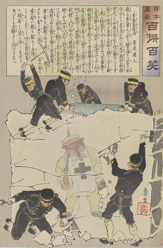 Kobayashi Kiyochika Poster featuring the painting Kurokuma taiji #1 by Kobayashi Kiyochika