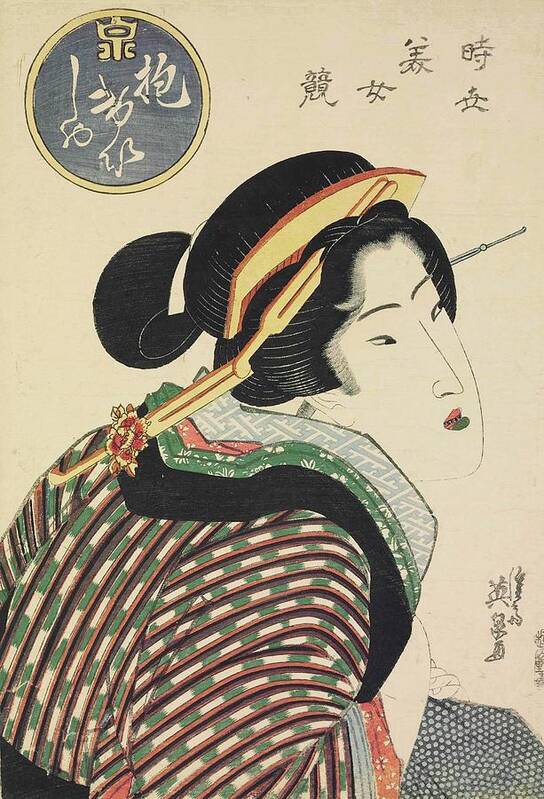 Keisai Eisen (1790-1848) A Courtesan From The Series Jisei Bijin Kurabe [a Contest Of Modern Beauties] Poster featuring the painting Keisai Eisen #47 by Artistic Rifki