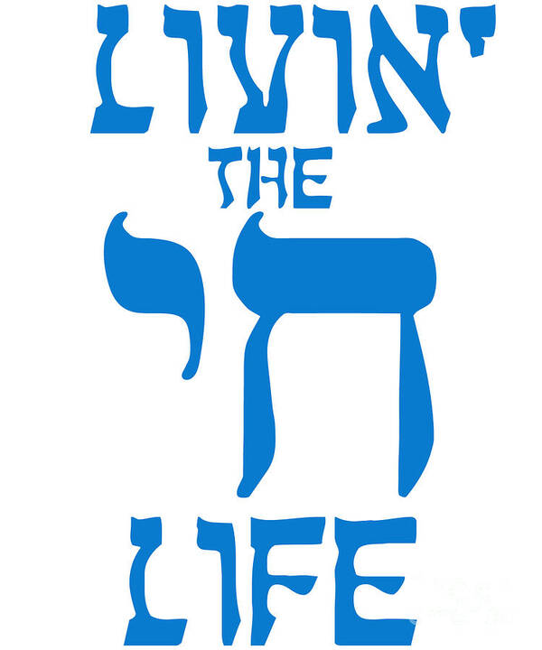 Jewish Pun Poster featuring the digital art Livin the Chai Life Funny Jewish by Flippin Sweet Gear