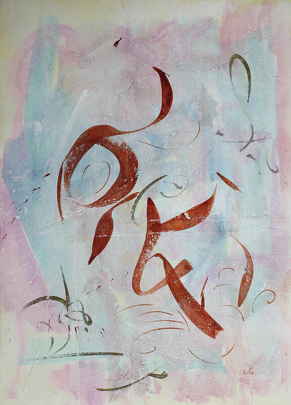 Abstract Painting Poster featuring the painting Skipping Along Together by Asha Carolyn Young