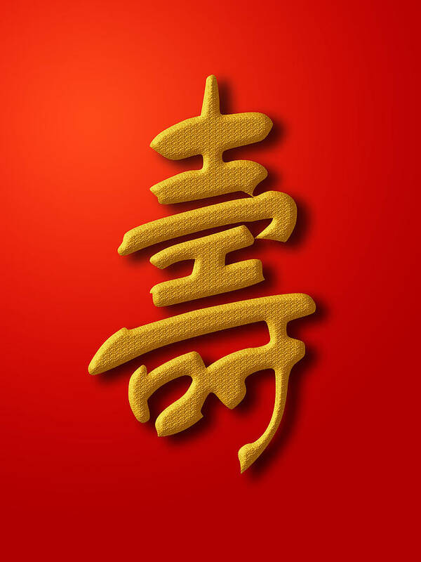 Longevity Poster featuring the photograph Longevity Chinese Calligraphy Gold on Red Background by David Gn