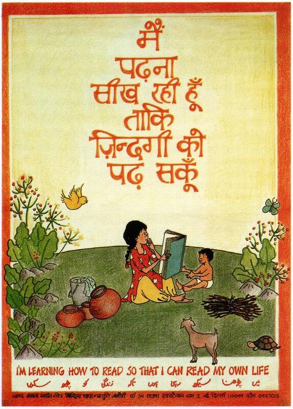 Vintage Poster Poster featuring the digital art I am Learning How To Read So That I Can Read My Own Life - Vintage Advertising Poster - Kamala Bha by Studio Grafiikka