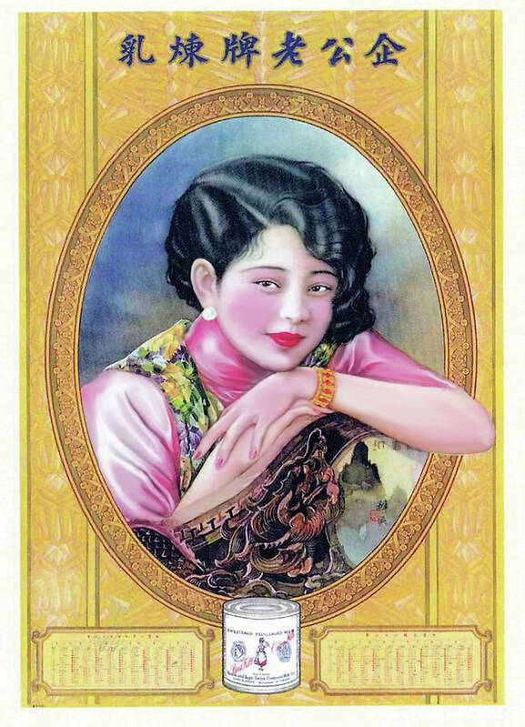 Pinup Poster featuring the digital art Vintage Pin-up Chinese Girl by Long Shot