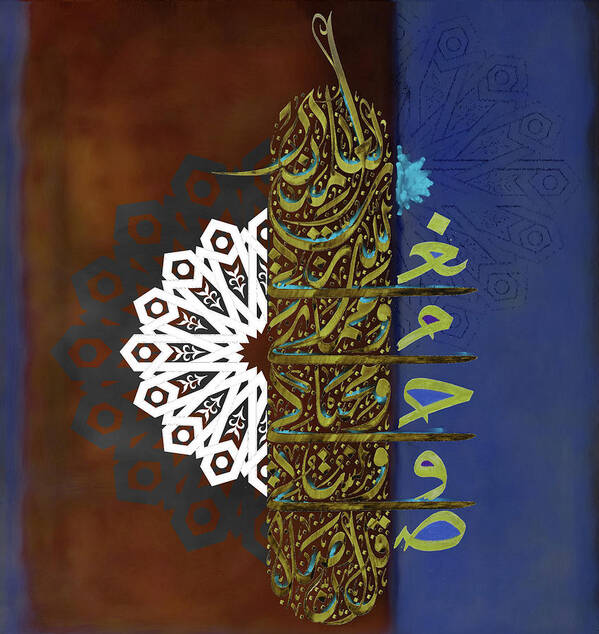 Abstract Poster featuring the painting Calligraphy 150 2 by Mawra Tahreem