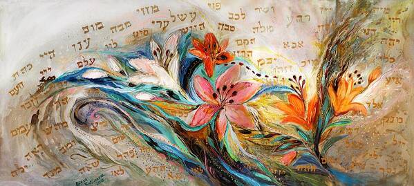 Modern Jewish Art Poster featuring the painting The 72 Names. White edition by Elena Kotliarker