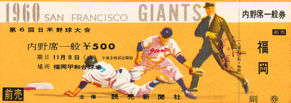 1960 Poster featuring the mixed media 1960 San Francisco Giants by Row One Brand