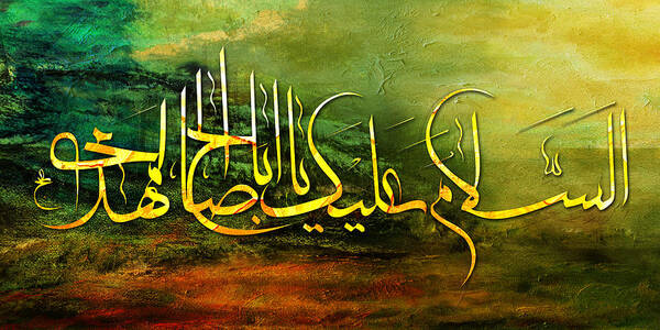 Caligraphy Poster featuring the painting Islamic Caligraphy 010 by Catf