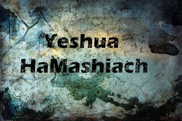 Yeshua Hamashiach Poster featuring the photograph Yeshua HaMashiach by Kathy Clark